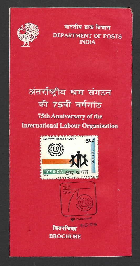 India 1994 International Labour Organisation FDC & stamped FD brochure folder