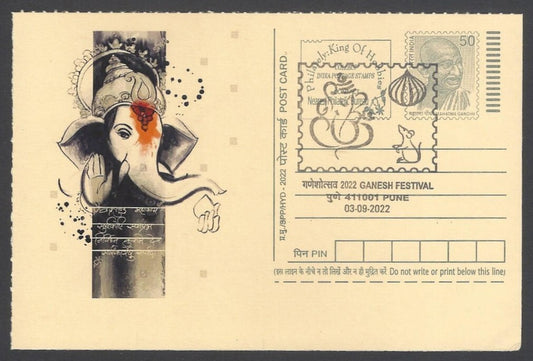 AOP India GANESH FESTIVAL, PUNE special pictorial card & postmark