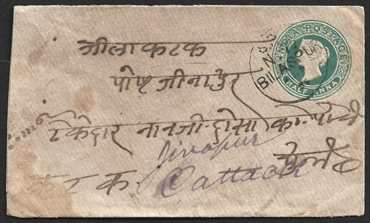 AOP India QV env canc 5-line "S.P./N.77/BILASPUR/AU.8/96" across sc