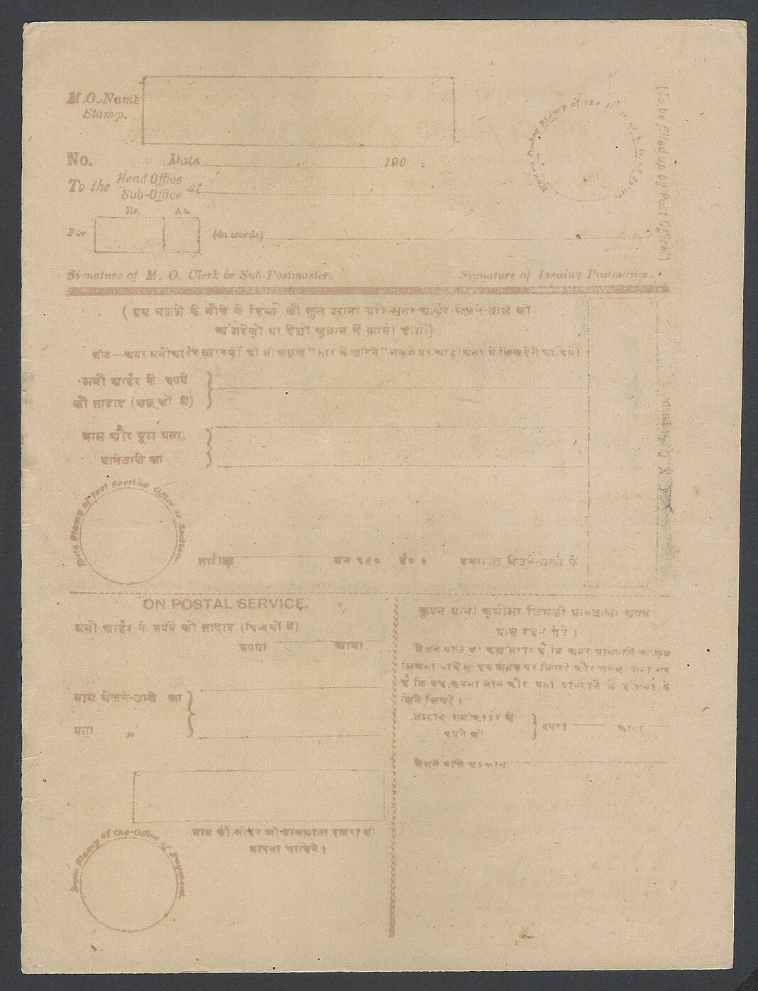 AOPIMT India 1900s INDIAN INLAND MONEY ORDER FORM with HINDI text