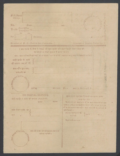 AOPIMT India 1900s INDIAN INLAND MONEY ORDER FORM with HINDI text