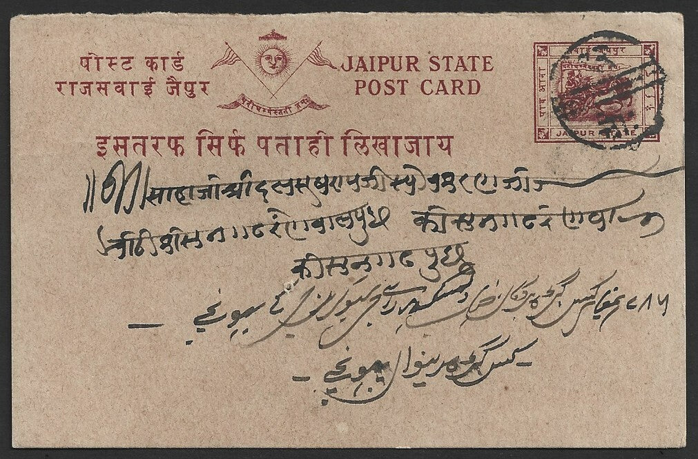 India Jaipur State Chariot 1/4a puce brown postal card used with numeral 22 sc