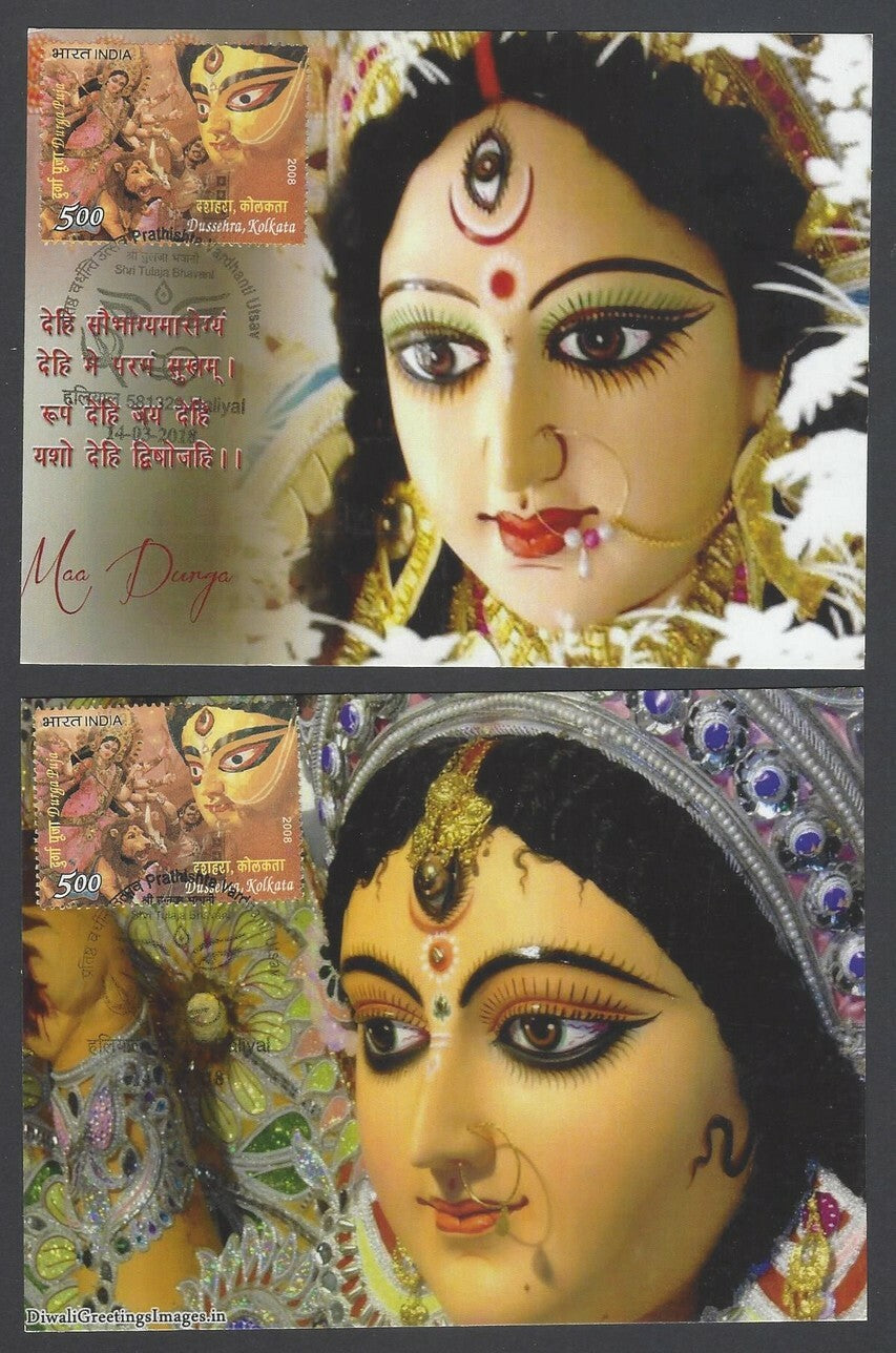 AOP India 2018 Dussehra Maxi card set of 16