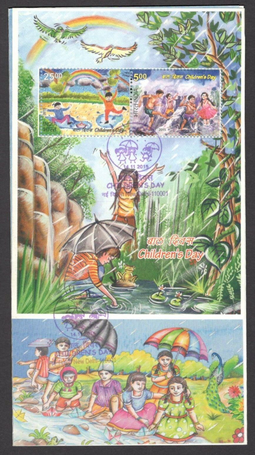 India 2015 Children's Day MS on used brochure