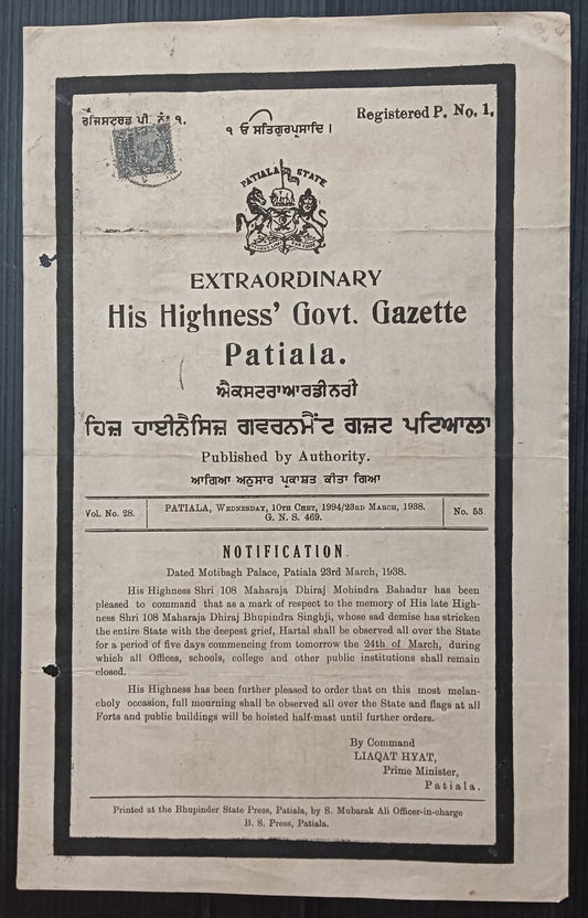 India 1938 Gazette notifying the death of Maharaja Bhupinder Singh of Patiala