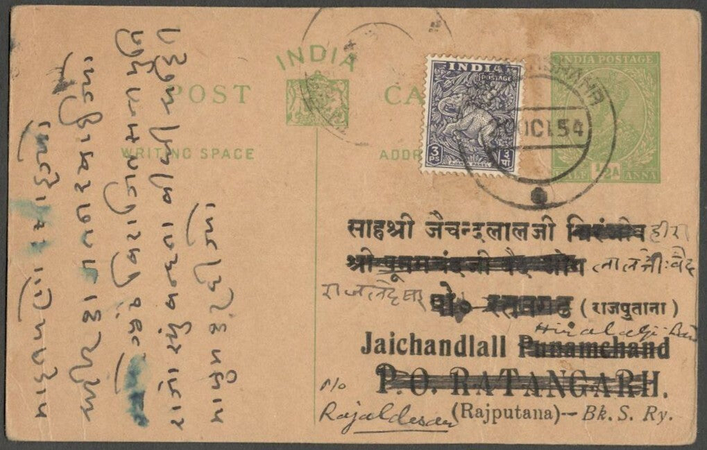 AOPIMT India KGV pc late use in 1954 uprated 1949 3p 