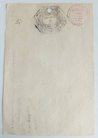AOP India KHATOLI State stamp papers unused (6)
