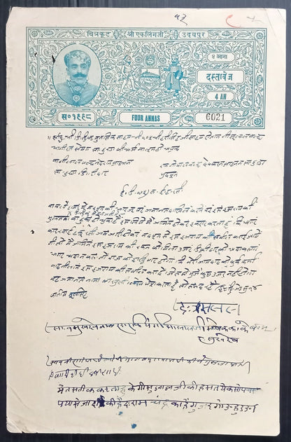 AOP India Udaipur State stamp papers collection (8)