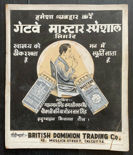 AOPIMT India vintage British Dominion Cigarettes advertisement artwork on board