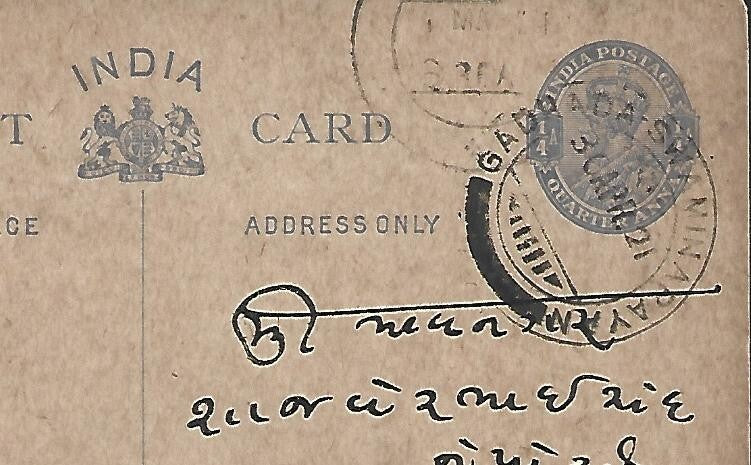 AOP India KGV 1/4a pc canc. "GADHADA SWAMINARAYAN" 1921