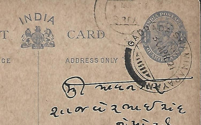 AOP India KGV 1/4a pc canc. "GADHADA SWAMINARAYAN" 1921