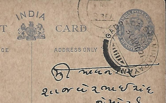 AOP India KGV 1/4a pc canc. "GADHADA SWAMINARAYAN" 1921