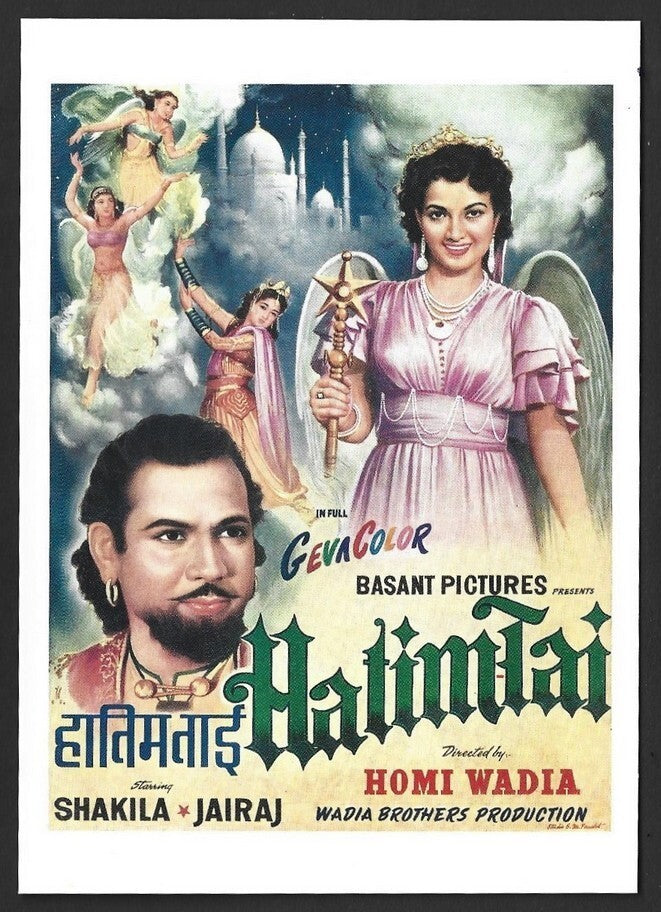 India Bollywood Wadia Movietone postcard showing poster of HATIM TAI