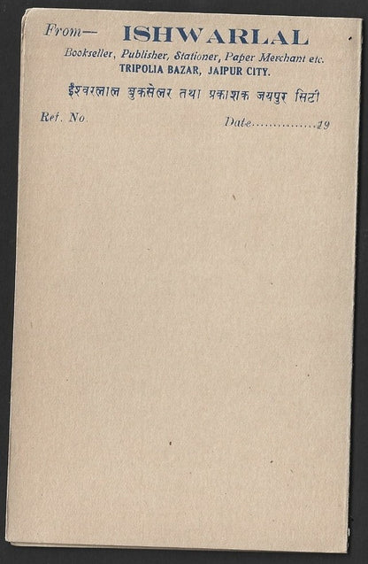 India JAIPUR STATE 1/4a+1/4a reply postal card mint (not recorded by HG)