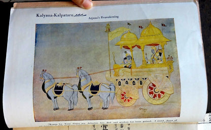 Kalyana Kapataru Aug 1948 –  Geeta Tattva Number III 248pgs + plates – India Ӝ