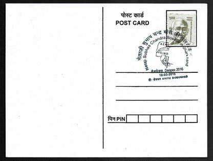 India Netaji Subhas Chandra Bose 2016 Azad Hind Fauz maxi card