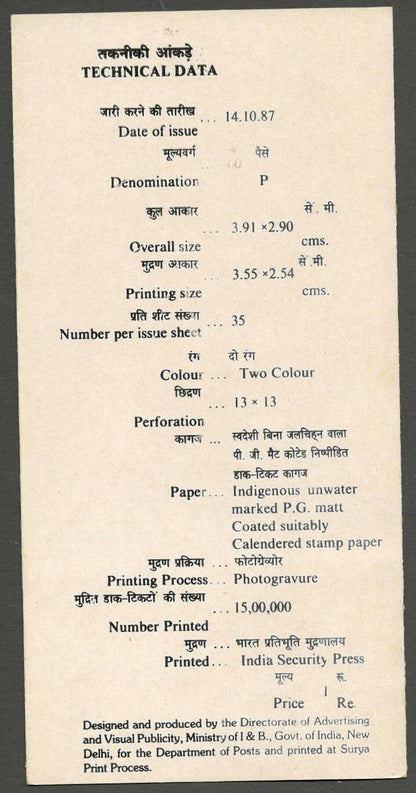 AOP India brochure 1987 Asia Regional Conference of the Rotary International