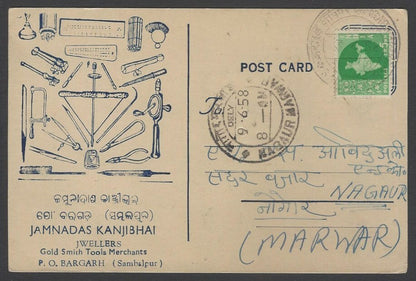 AOPINT India 1958 pictorial advertisement card JEWELLER, Sambalpur