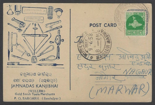 AOPINT India 1958 pictorial advertisement card JEWELLER, Sambalpur