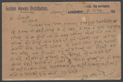 India Bollywood illus Distributor's postcard BEDARD ZAMANA KYA JANE Ashok Kumar