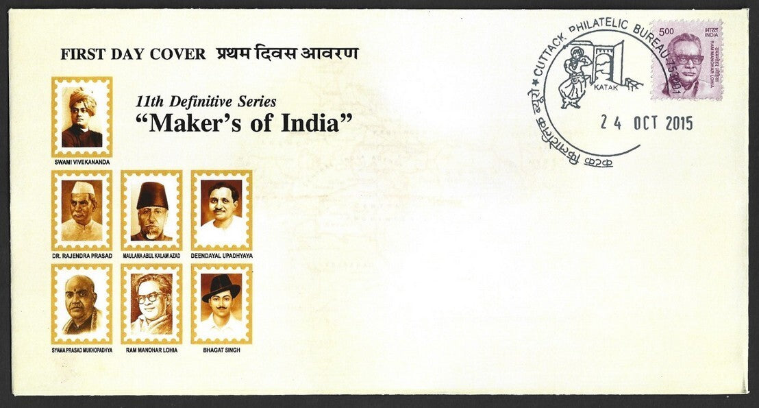 India 2015 set of 7 definitive FDCs