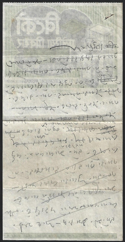 (AOP) India BITCO MALARIA MIXTURE pictorial advertisement on 1930s-40s billhead