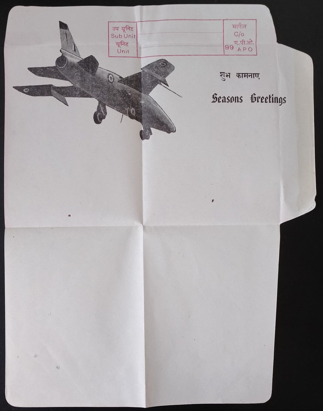 (AOP) India pictorial Military aerogramme mint Bomber Plane