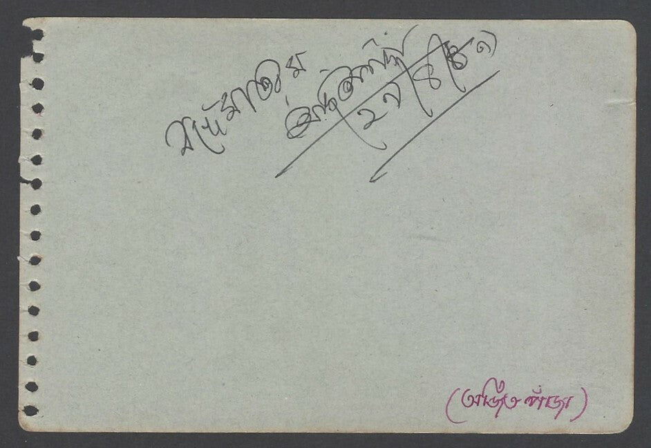 AOP Nirmal Kumar Actor signed autograph book page India