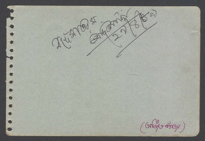 AOP Nirmal Kumar Actor signed autograph book page India