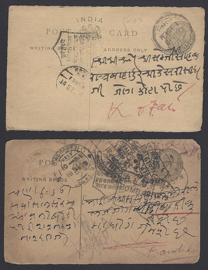 India WW1 Buy Defence Bonds slogans in Urdu & Hindi on 1918-9 postal card