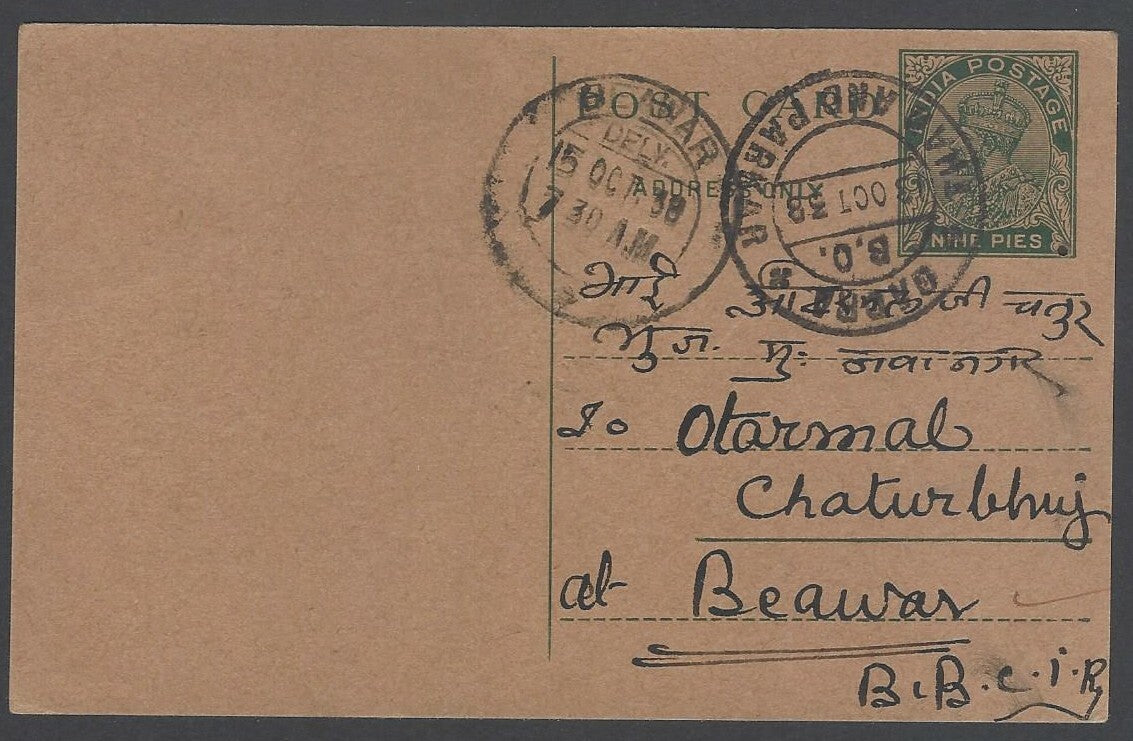 AOP India KGV pc canc dc 1938 "GAORA/THAR AND PARKAR" now in Pakistan