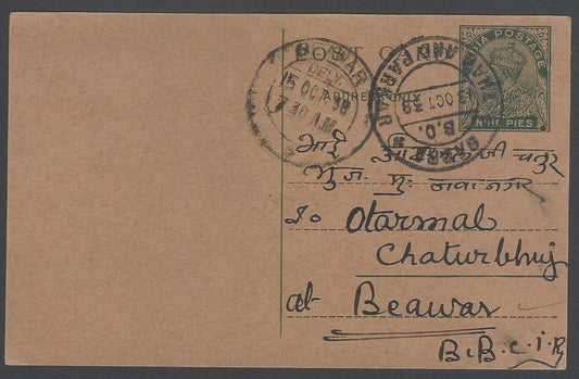 AOP India KGV pc canc dc 1938 "GAORA/THAR AND PARKAR" now in Pakistan