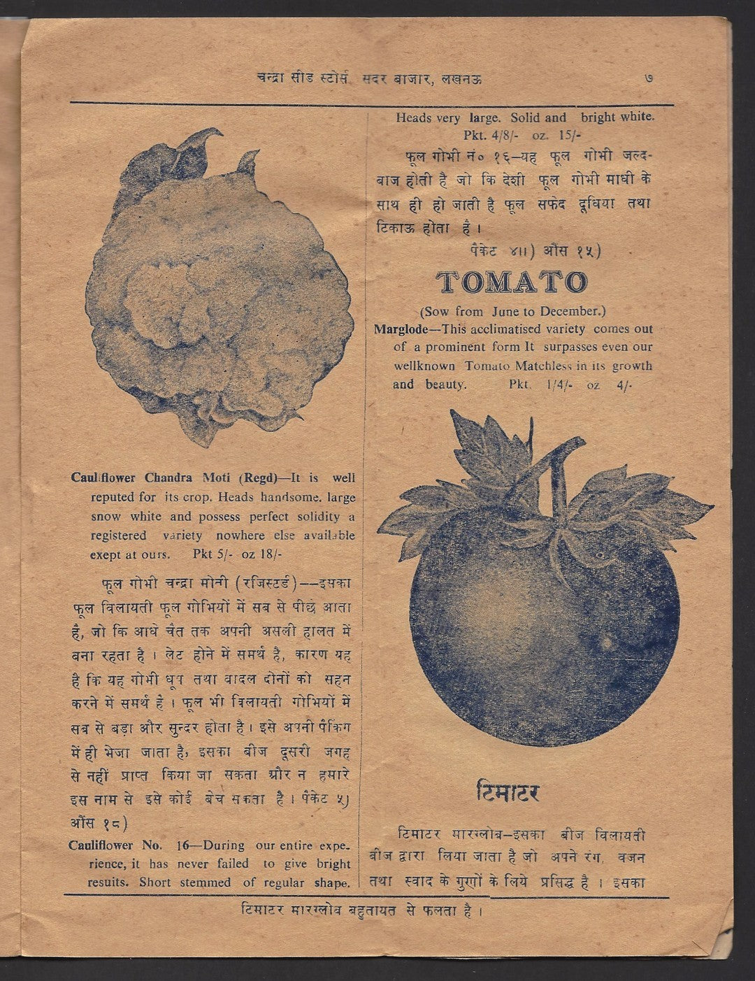 India 1959 illustrated 16 page Seeds price list