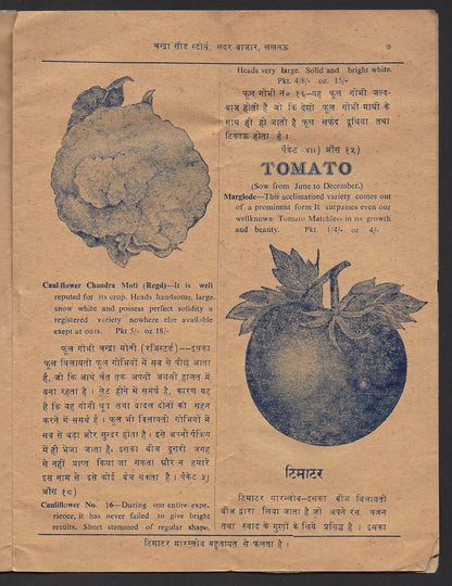 India 1959 illustrated 16 page Seeds price list