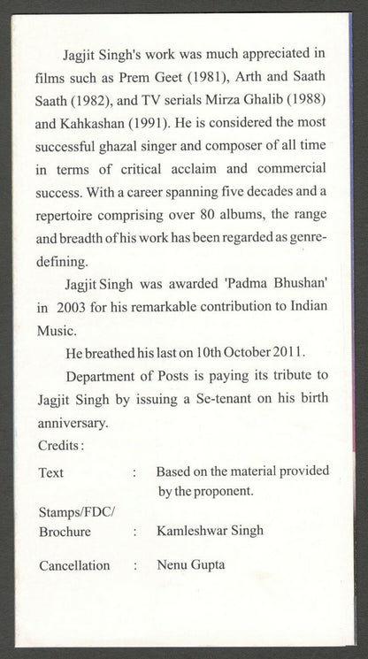 AOP India 2014 Musician se-tenant pair on information brochure