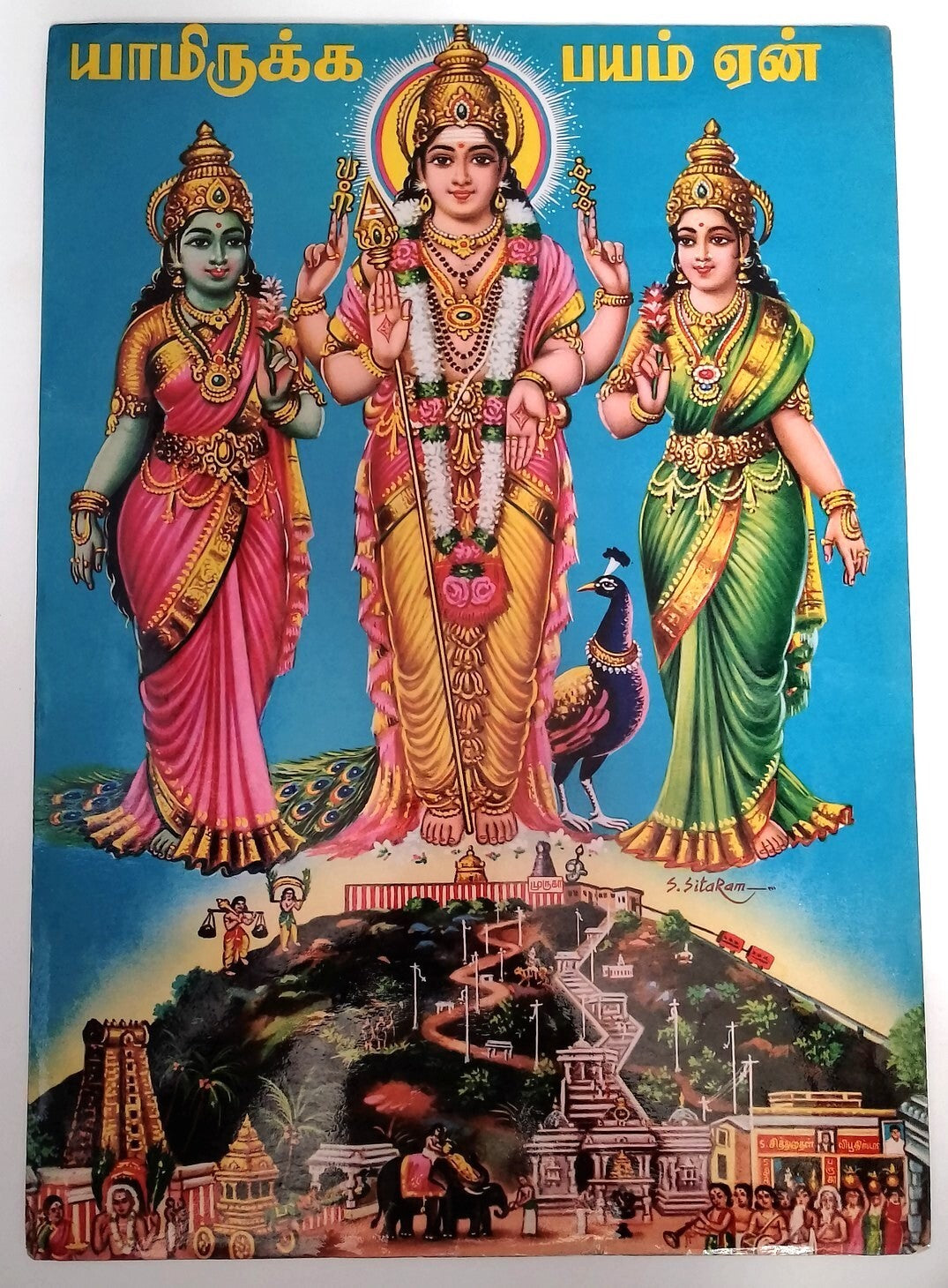 AOP India Hinduism poster LORD MURUGAN with his wives 30X43cm R
