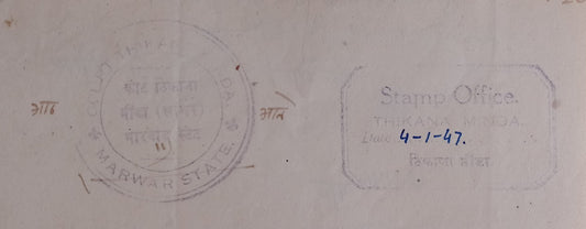 AOP India MINDA Thikana, Jodhpur State 8a violet stamp paper. K&M #55