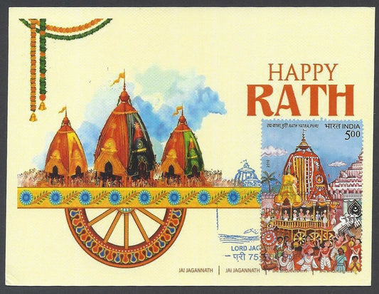 AOP India 2021 Lord Jagannath Temple Puri special postmark private FD maxi card 