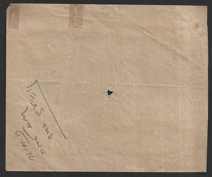 India BENGAL & NORTH WESTERN RAILWAY 1912 telegraph receipt