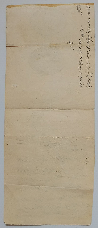 AOP India Jind State 1882-85 2a blue x 3 used on large format 8a stamp paper