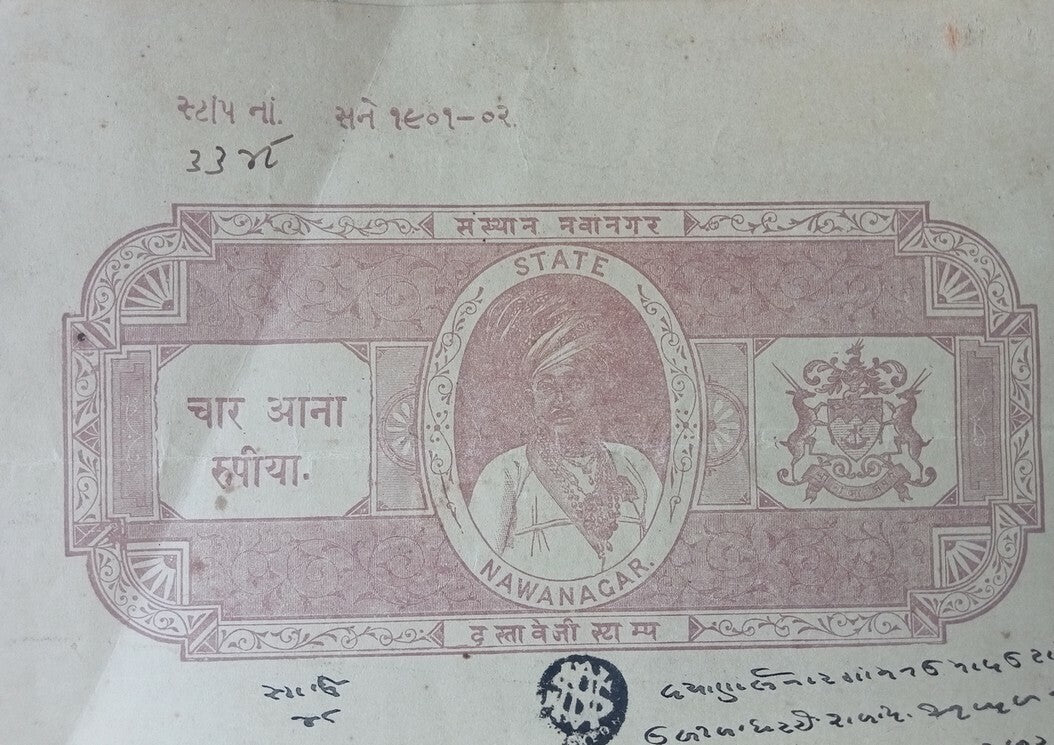 AOP India Nawanagar State stamp paper Type 45 4a R