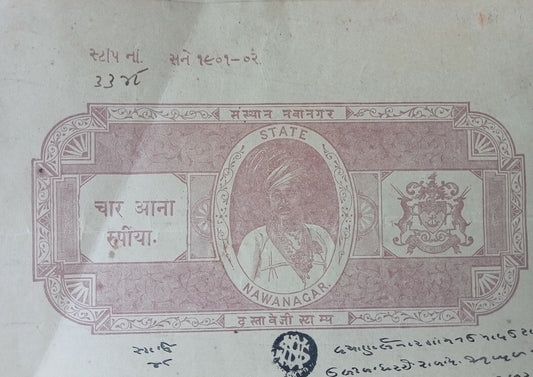 AOP India Nawanagar State stamp paper Type 45 4a R