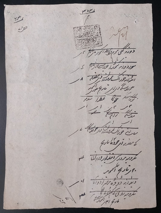India MALER KOTLA State revenue stamp paper Type 22 2a black - unlisted value