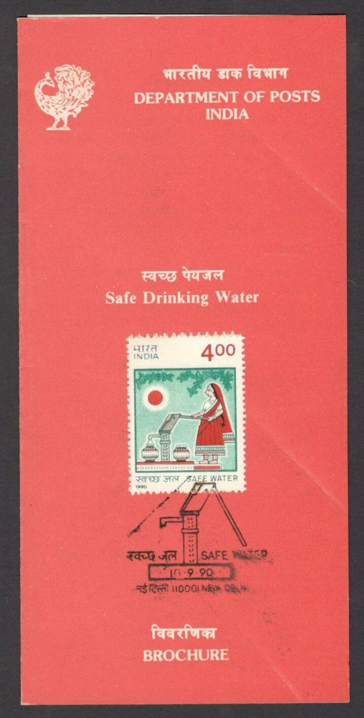 India 1990 Safe Drinking Water used brochure 
