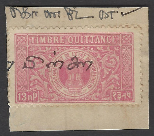 AOP French India 13np revenue stamp used