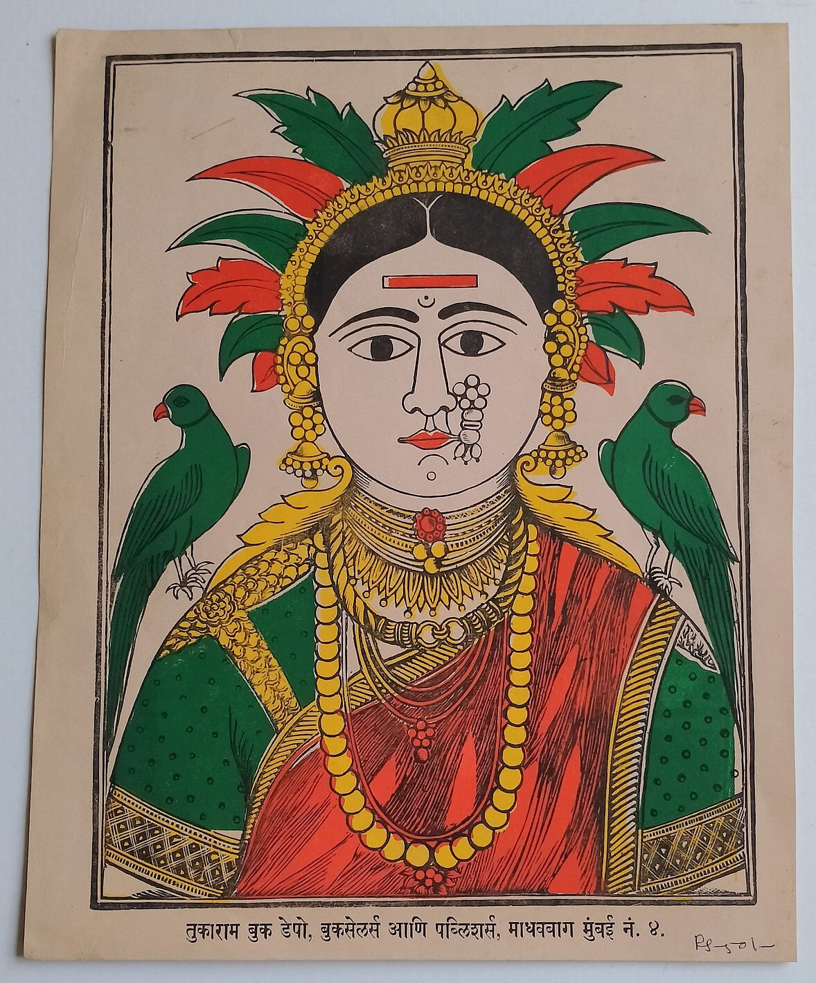 AOP India vintage poster MEENAKSHI 9x11 inches