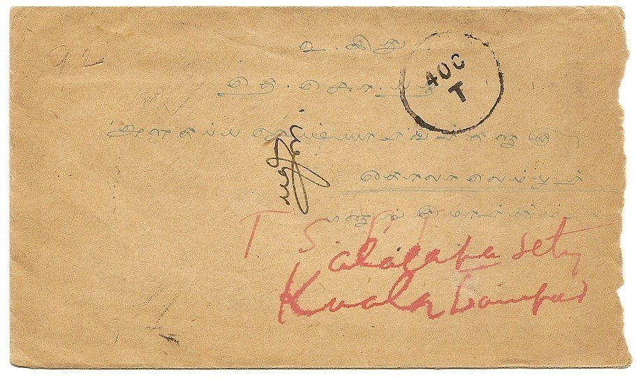 FMS 12c postage due on 1928 incoming cover from India