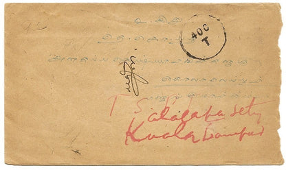FMS 12c postage due on 1928 incoming cover from India
