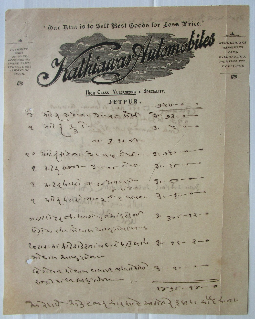 India 1940s Kathiawar Automobiles Jetpur Illustrated Billhead
