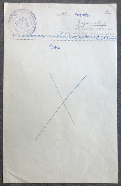 India Sohawal State 4a stamp paper